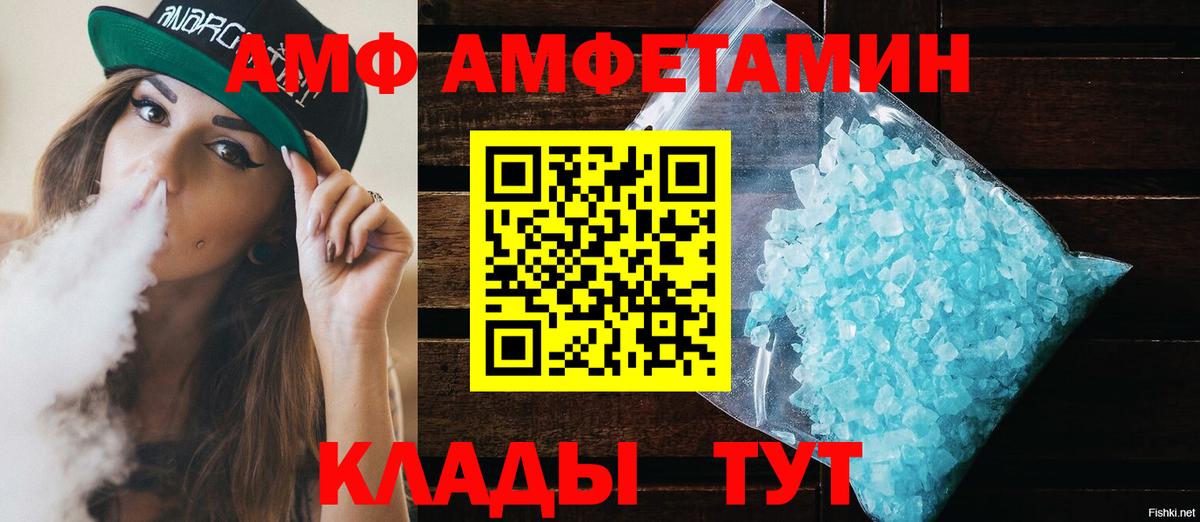 Амфетамин Розовый  Вход с VPN  Нефтеюганск 