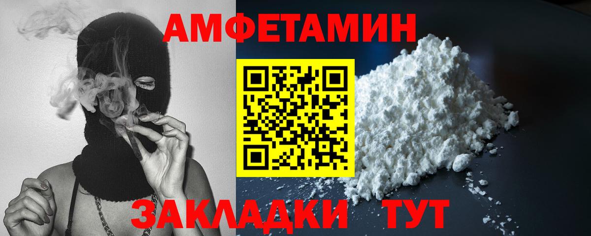 АМФЕТАМИН 97% Нефтеюганск