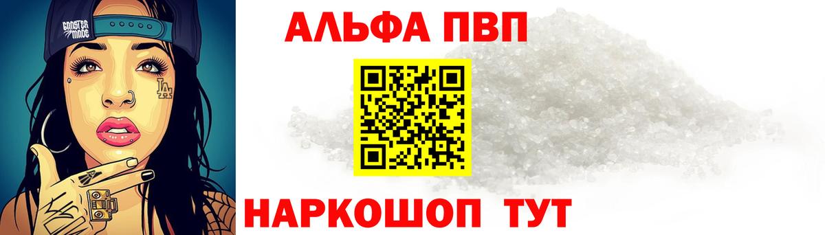 APVP Соль Нефтеюганск