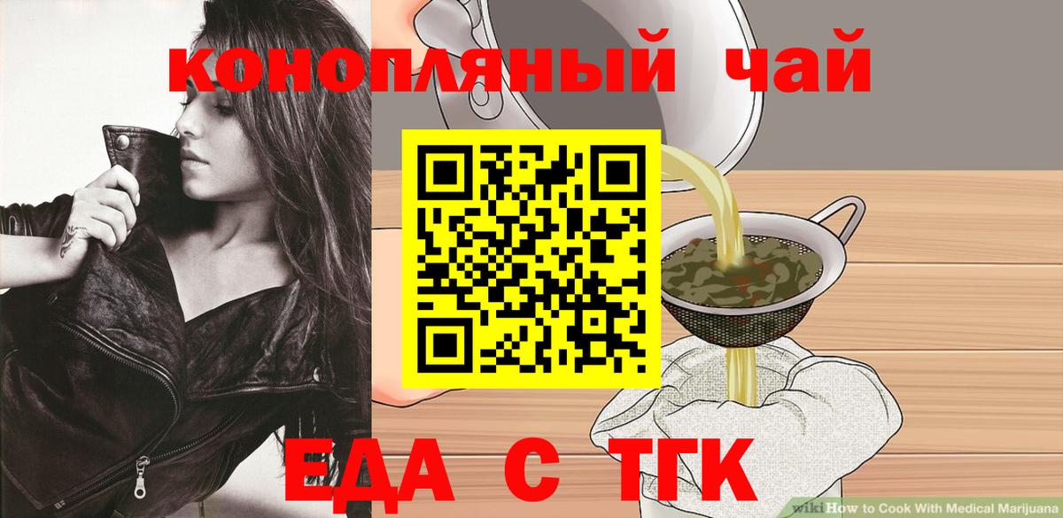 Cannafood марихуана Нефтеюганск
