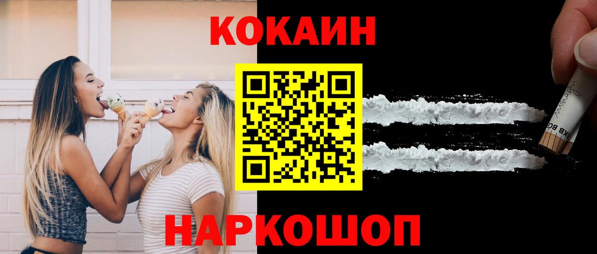 COCAIN Перу  Вход с VPN  Нефтеюганск 