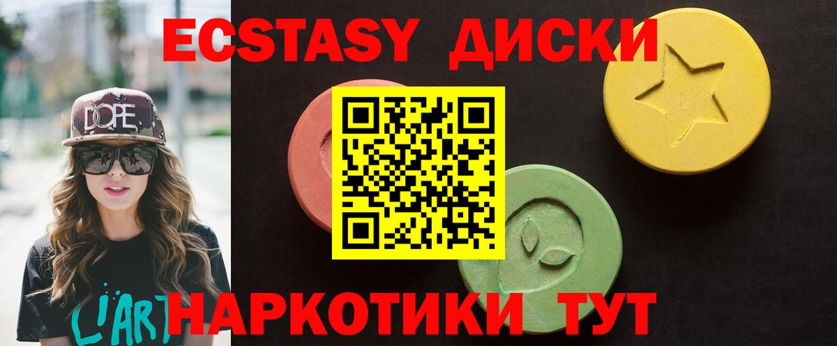 ЭКСТАЗИ 280мг  ЭКСТАЗИ  МЕГА ONION  Вход с VPN  ЭКСТАЗИ 99%  Нефтеюганск 