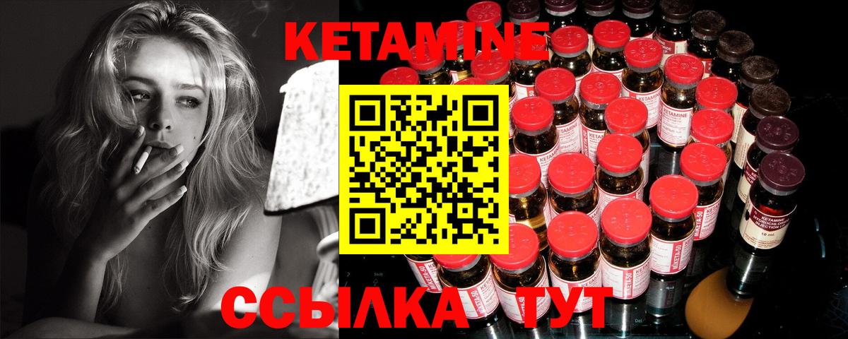 Кетамин ketamine Нефтеюганск