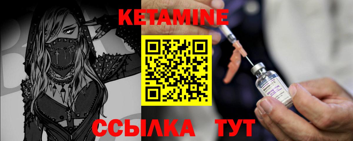 Нефтеюганск  Кетамин ketamine  Вход с VPN 