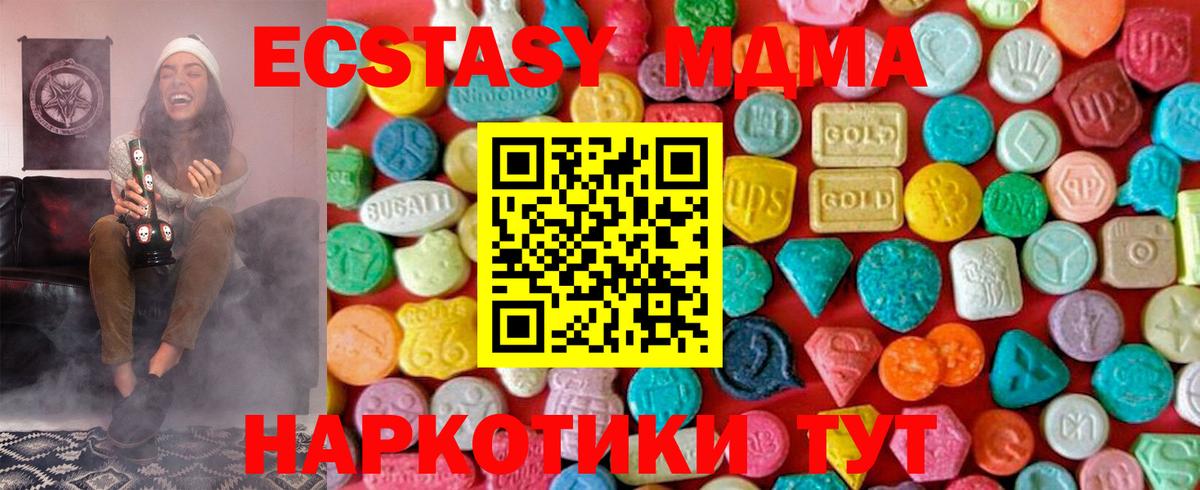MDMA VHQ  Вход с VPN  МДМА  Нефтеюганск 