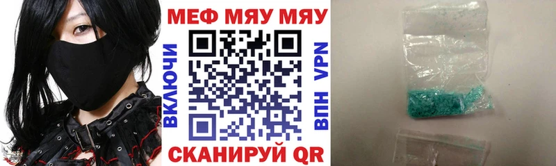 Меф мяу мяу  Нефтеюганск 