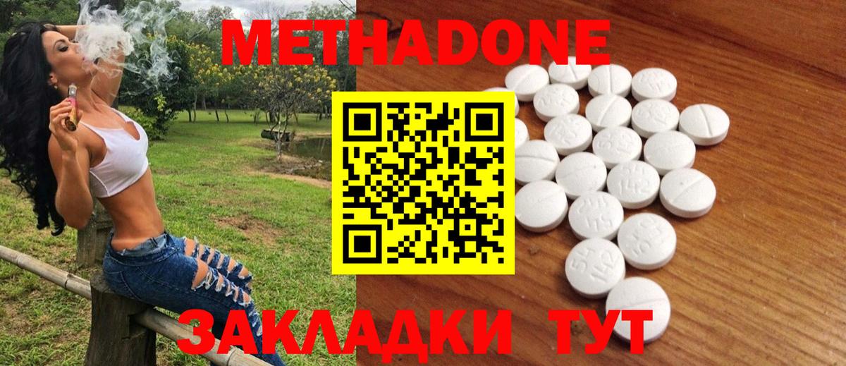 shop наркотические препараты  МЕТАДОН methadone  Вход с VPN  Нефтеюганск 