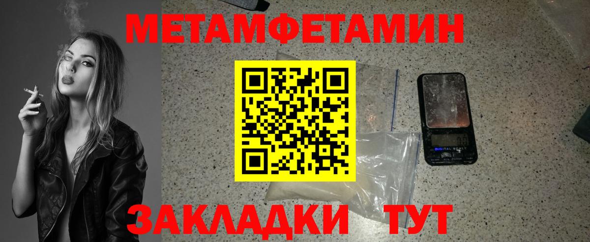 Первитин кристалл Нефтеюганск