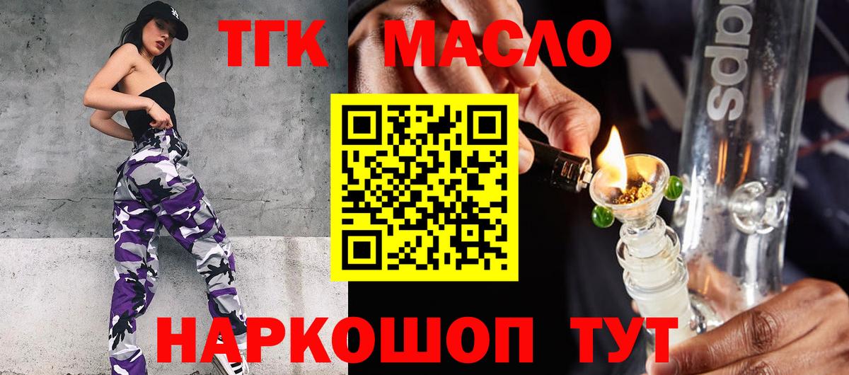 Дистиллят ТГК вейп с тгк Нефтеюганск